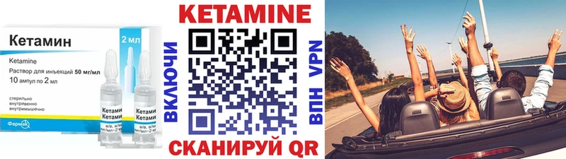 Кетамин VHQ  Шали 