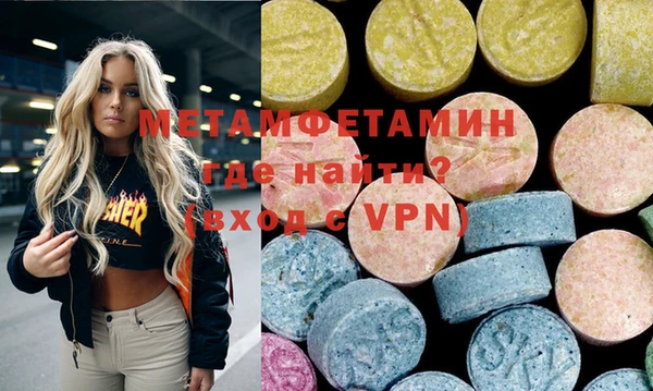 метамфетамин Абдулино