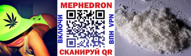 МЕФ VHQ  Шали 