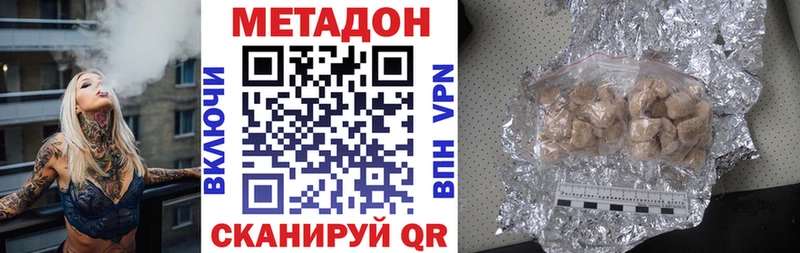 kraken ONION  Шали  МЕТАДОН methadone 